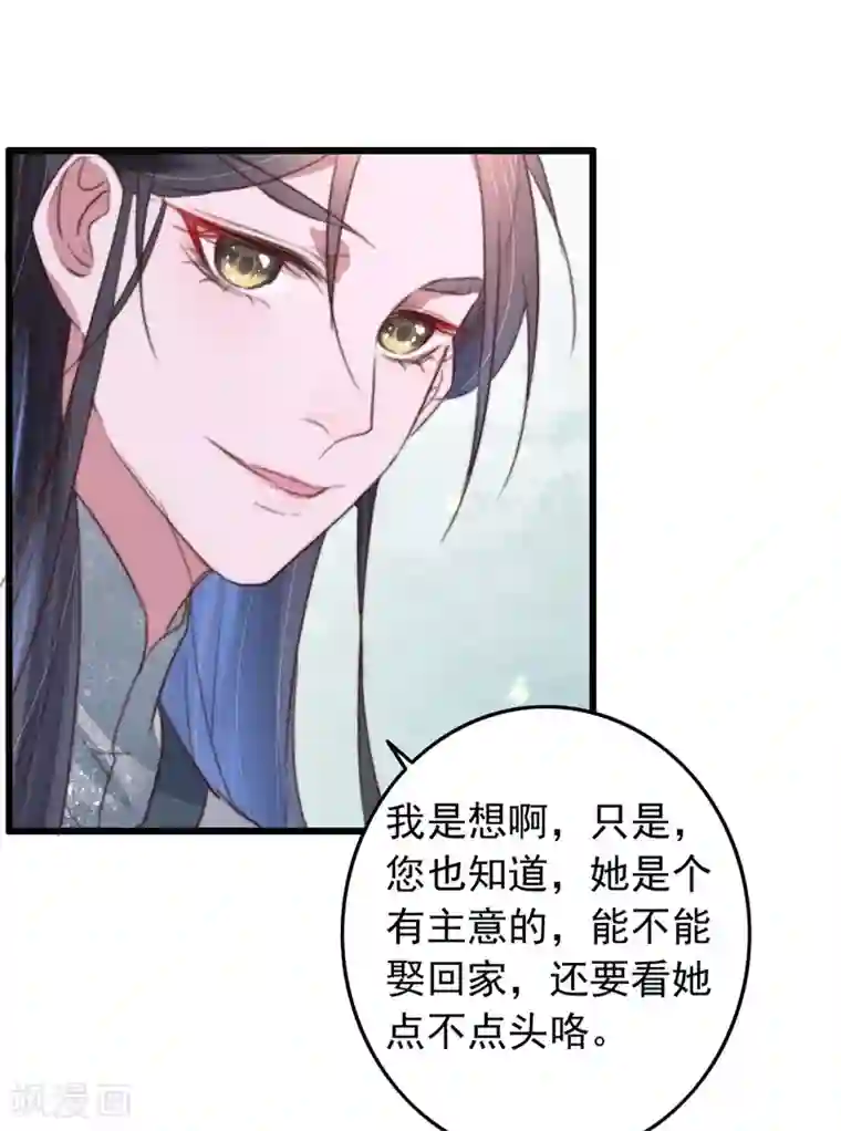 盛宠之锦绣征途第82话 一子一女凑个好