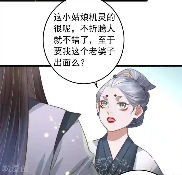 盛宠之锦绣征途第82话 一子一女凑个好