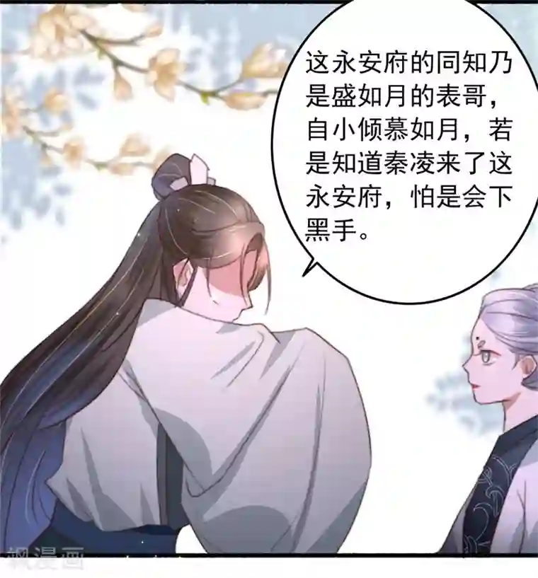 盛宠之锦绣征途第82话 一子一女凑个好