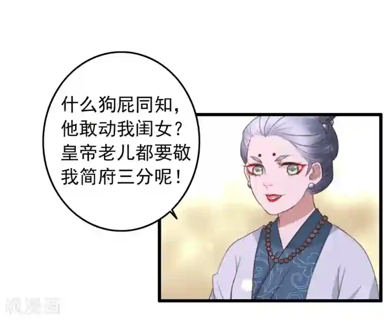 盛宠之锦绣征途第82话 一子一女凑个好