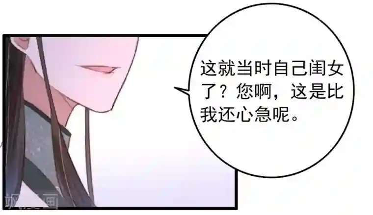 盛宠之锦绣征途第82话 一子一女凑个好