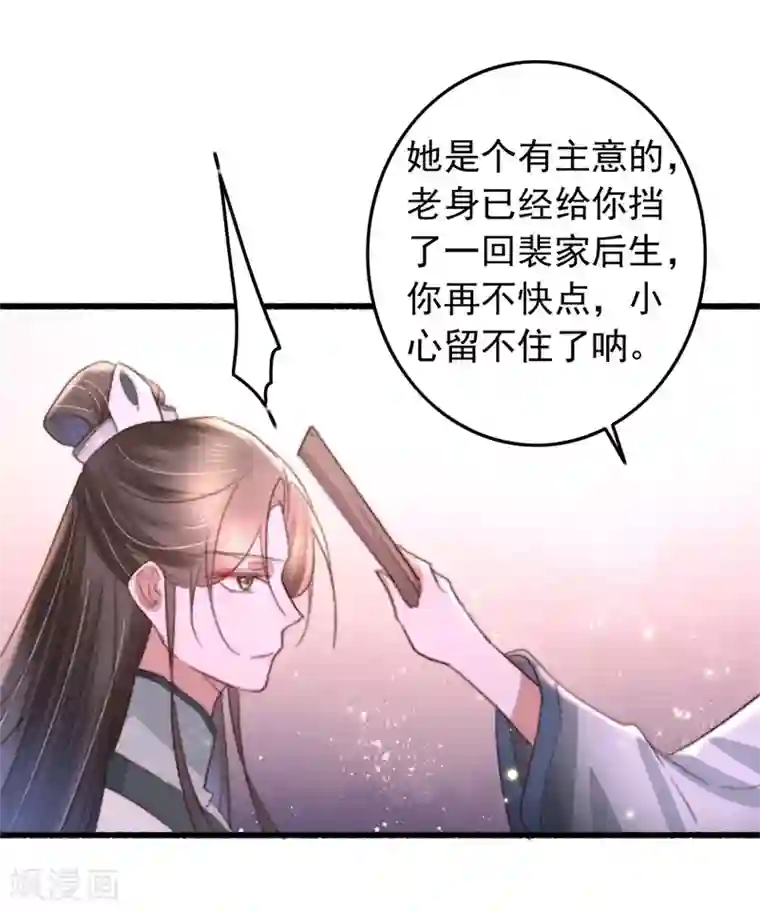 盛宠之锦绣征途第82话 一子一女凑个好