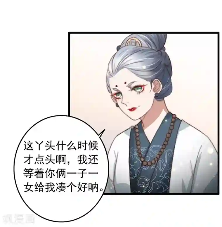 盛宠之锦绣征途第82话 一子一女凑个好