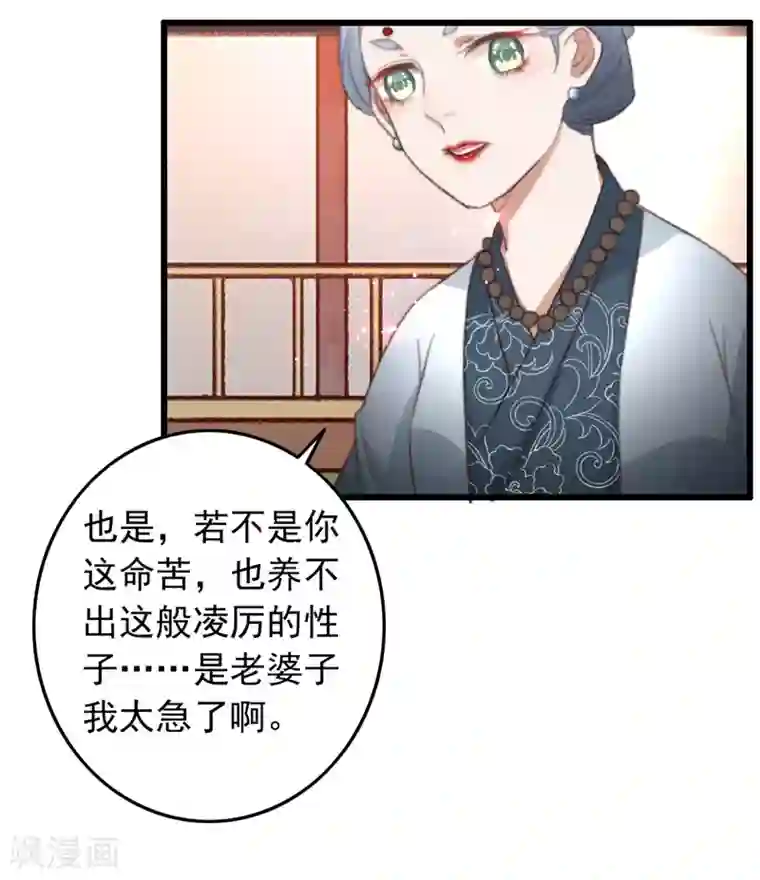 盛宠之锦绣征途第82话 一子一女凑个好