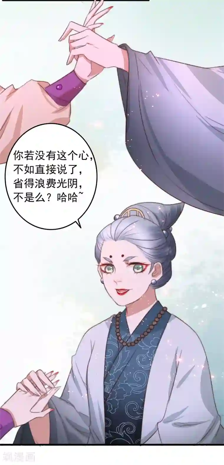 盛宠之锦绣征途第82话 一子一女凑个好