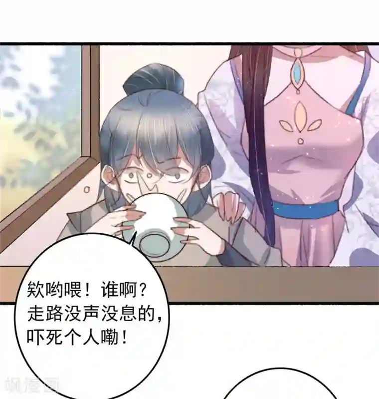 盛宠之锦绣征途第83话 半块米花糕