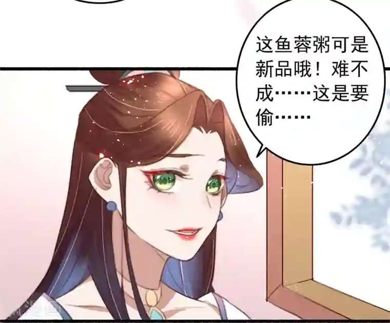 盛宠之锦绣征途第83话 半块米花糕