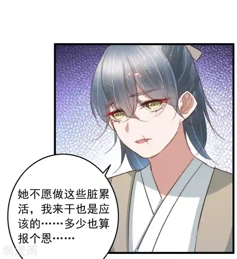 盛宠之锦绣征途第83话 半块米花糕