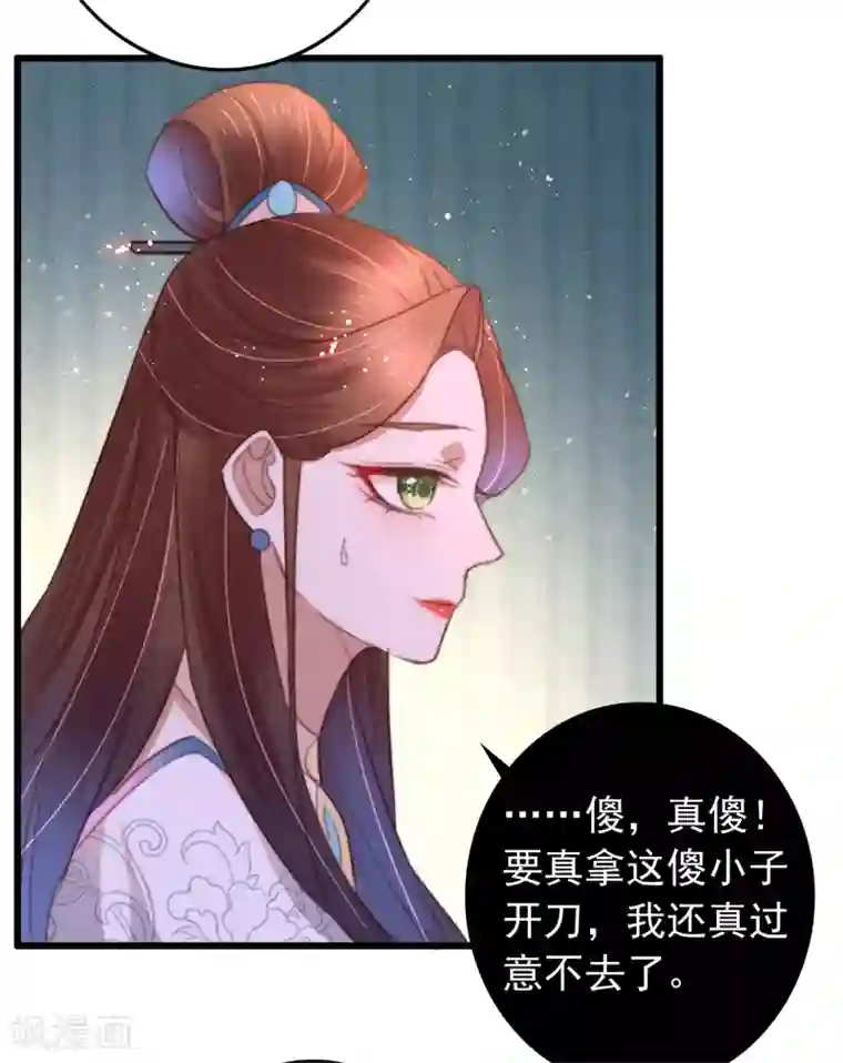 盛宠之锦绣征途第83话 半块米花糕