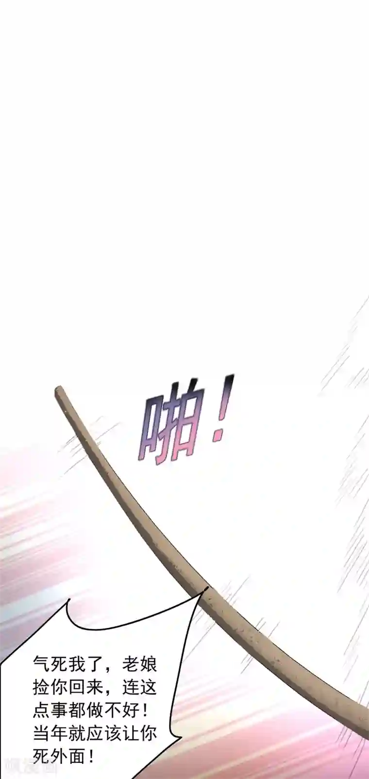 盛宠之锦绣征途第84话 暗藏杀机