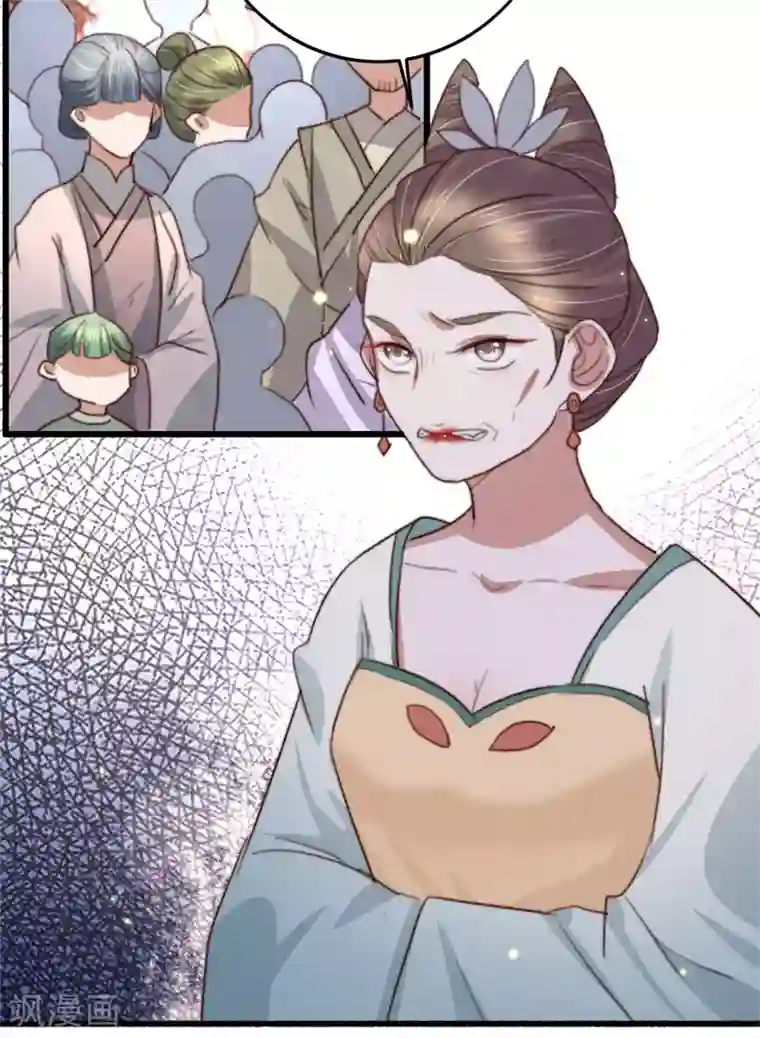 盛宠之锦绣征途第84话 暗藏杀机