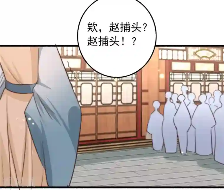 盛宠之锦绣征途第84话 暗藏杀机