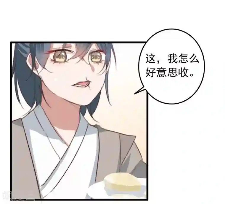 盛宠之锦绣征途第84话 暗藏杀机