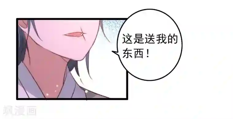 盛宠之锦绣征途第84话 暗藏杀机