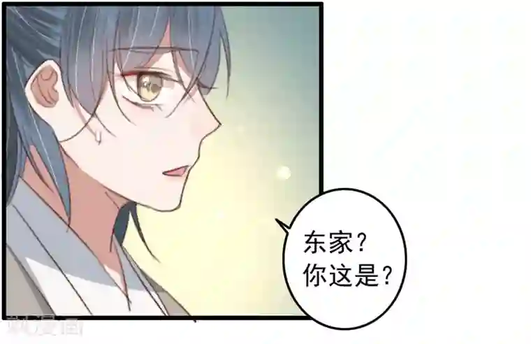 盛宠之锦绣征途第84话 暗藏杀机