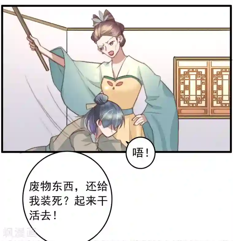 盛宠之锦绣征途第84话 暗藏杀机