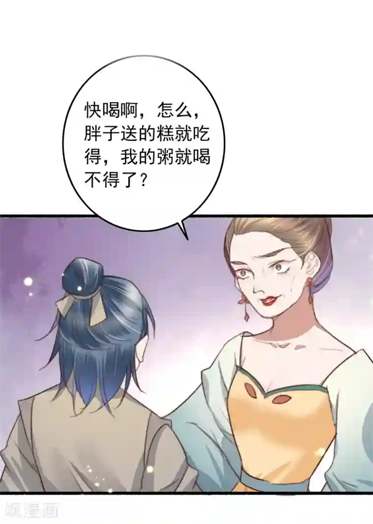 盛宠之锦绣征途第85话 生死未卜