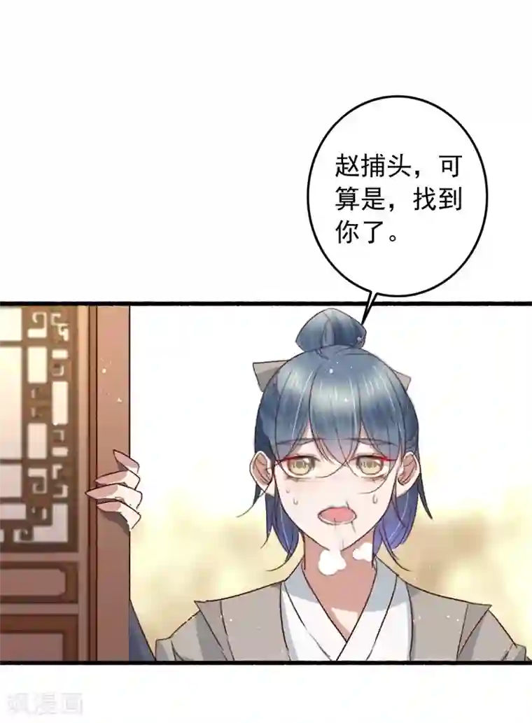 盛宠之锦绣征途第85话 生死未卜