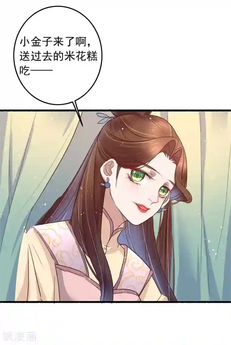 盛宠之锦绣征途第85话 生死未卜