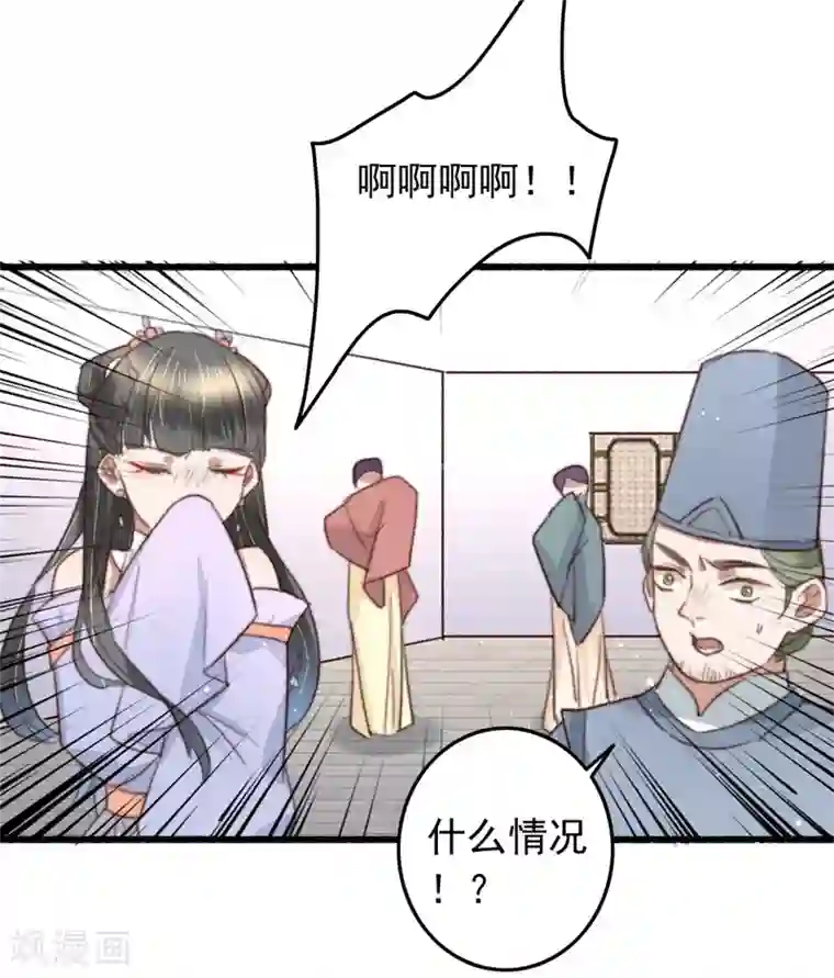 盛宠之锦绣征途第85话 生死未卜