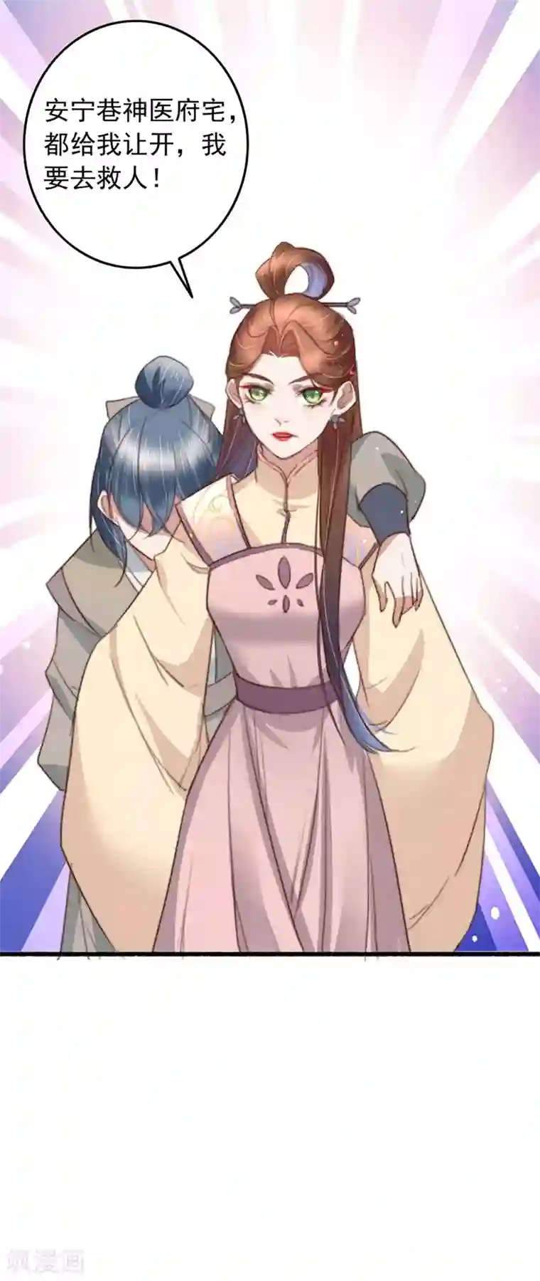 盛宠之锦绣征途第85话 生死未卜