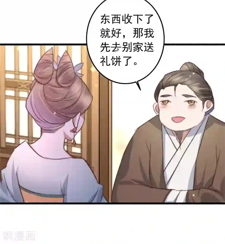 盛宠之锦绣征途第85话 生死未卜