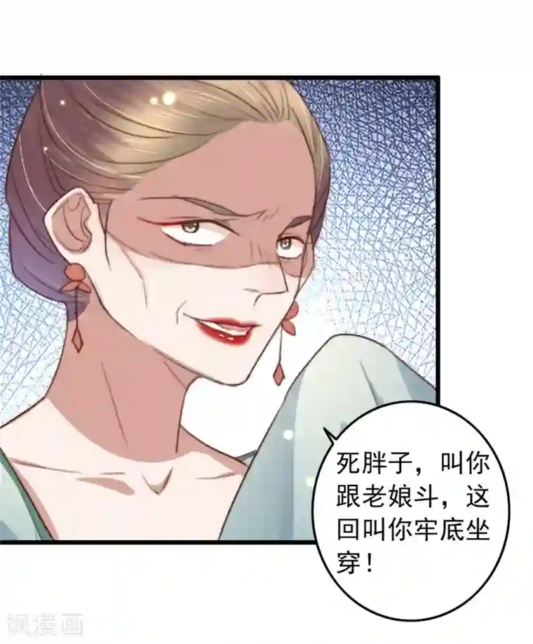 盛宠之锦绣征途第85话 生死未卜