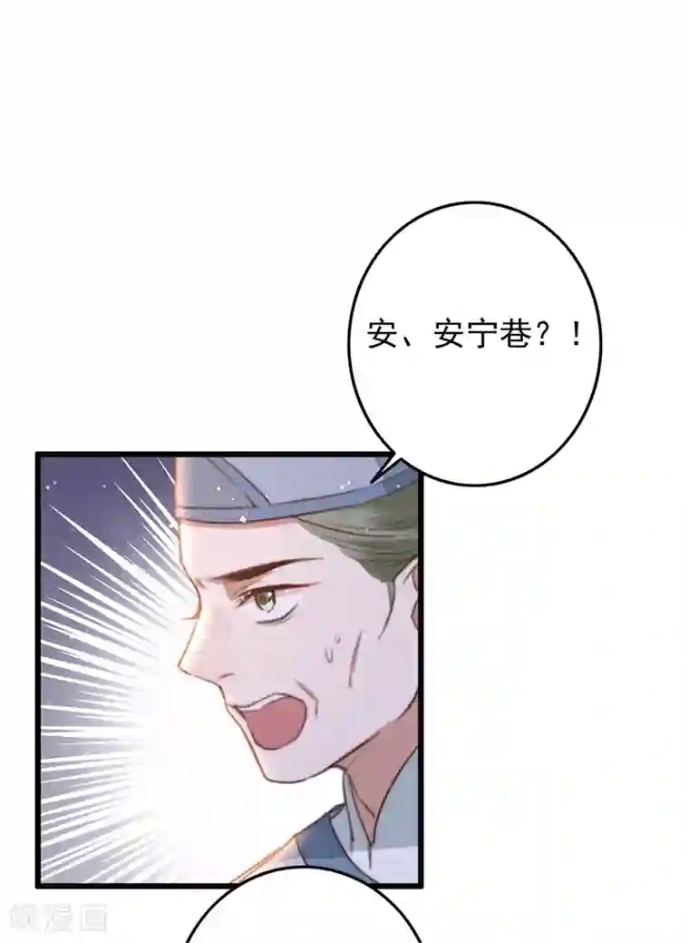 盛宠之锦绣征途第86话 惹不起的人