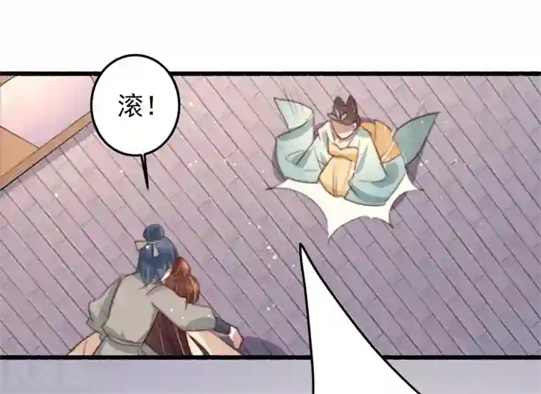 盛宠之锦绣征途第86话 惹不起的人