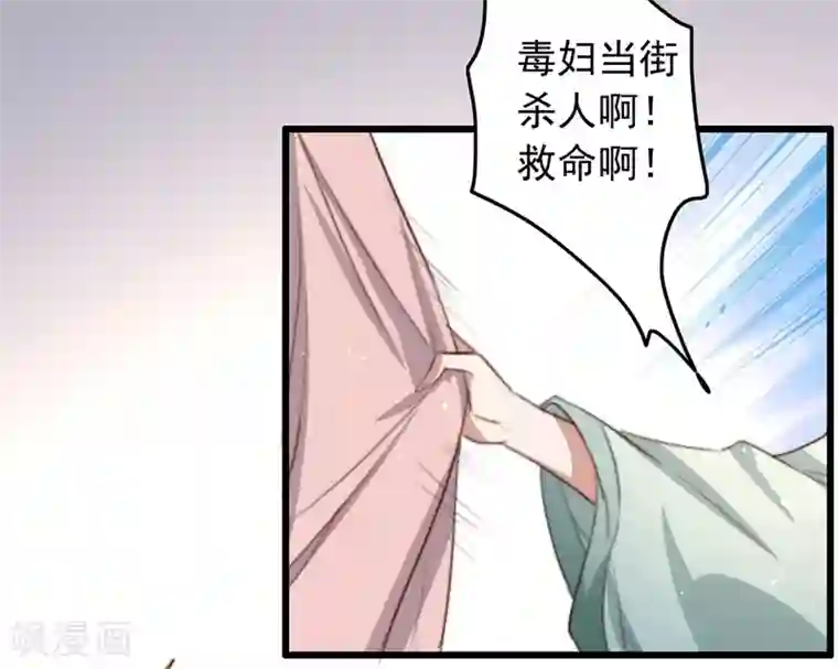 盛宠之锦绣征途第86话 惹不起的人