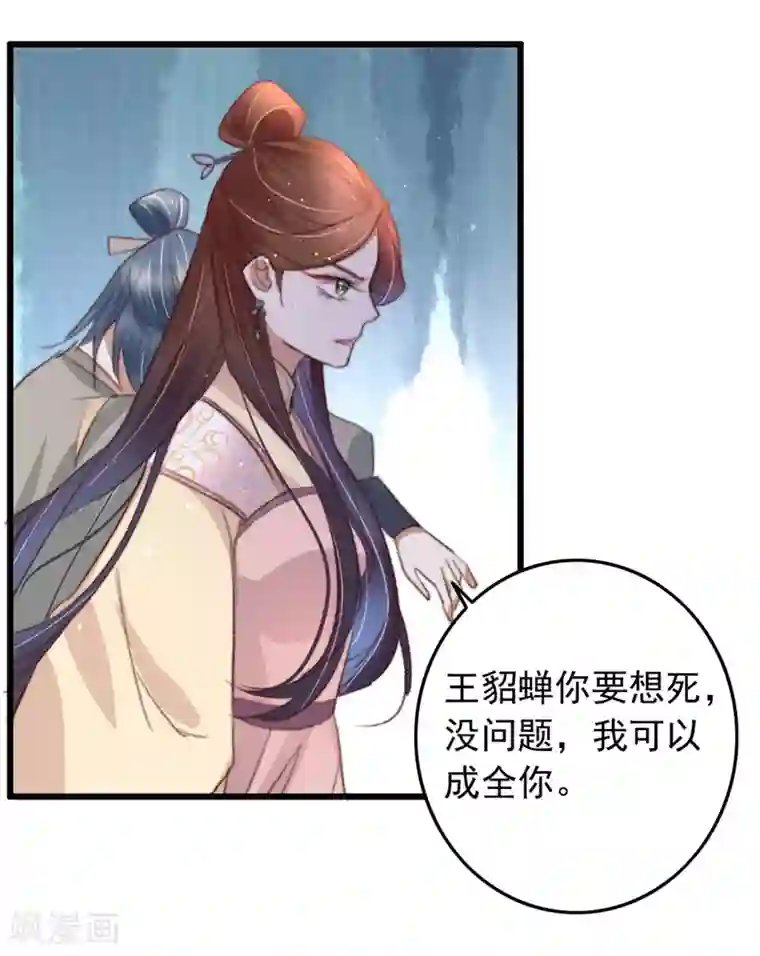 盛宠之锦绣征途第86话 惹不起的人