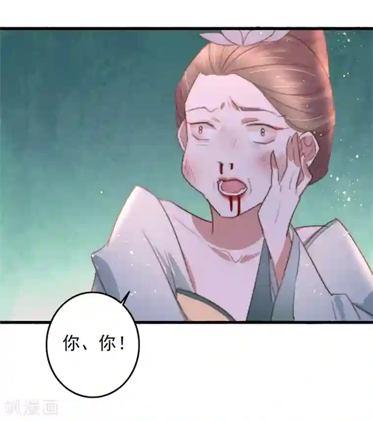 盛宠之锦绣征途第86话 惹不起的人