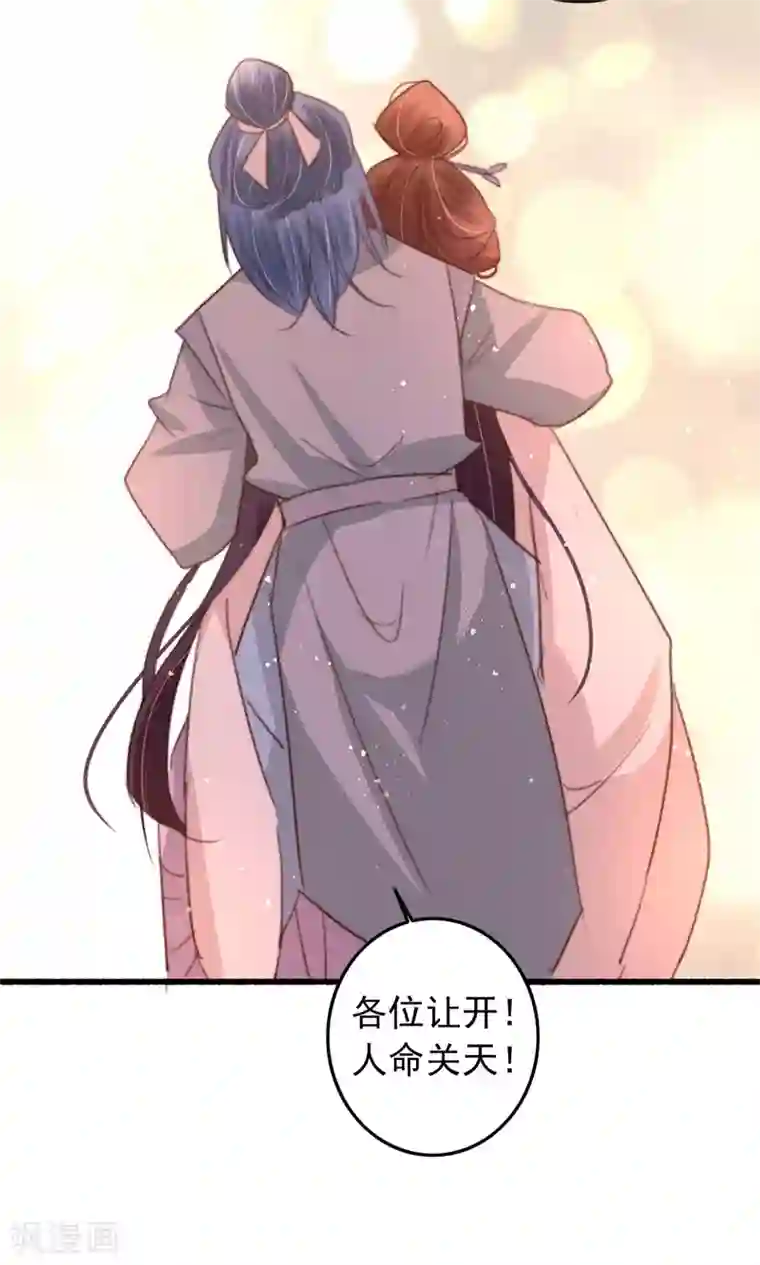 盛宠之锦绣征途第86话 惹不起的人