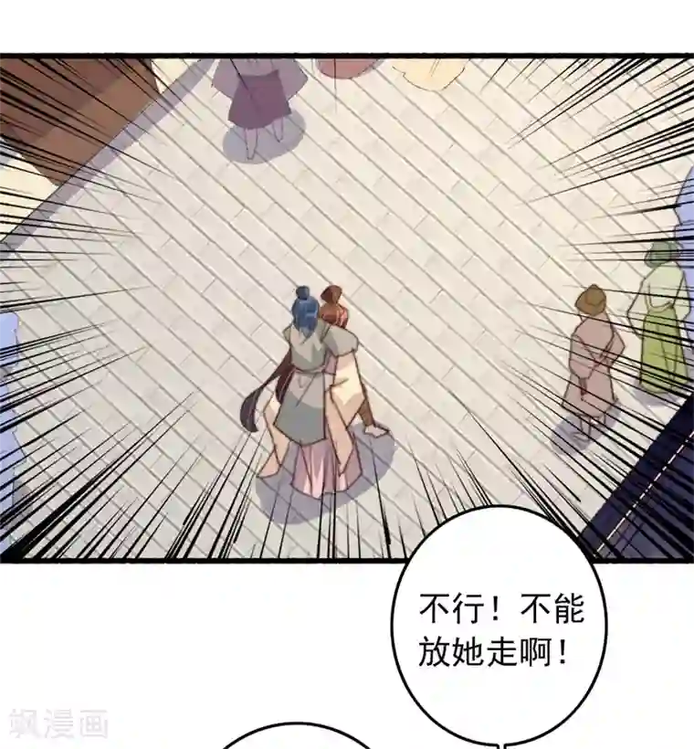 盛宠之锦绣征途第86话 惹不起的人