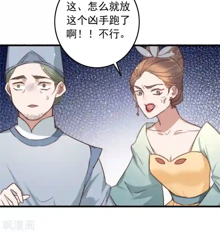 盛宠之锦绣征途第86话 惹不起的人