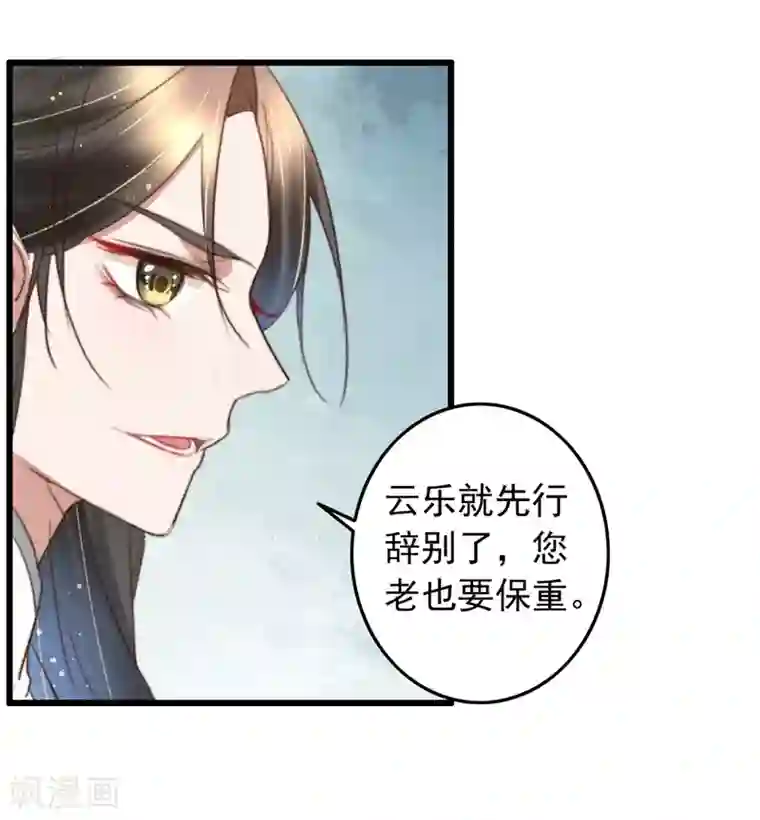 盛宠之锦绣征途第86话 惹不起的人