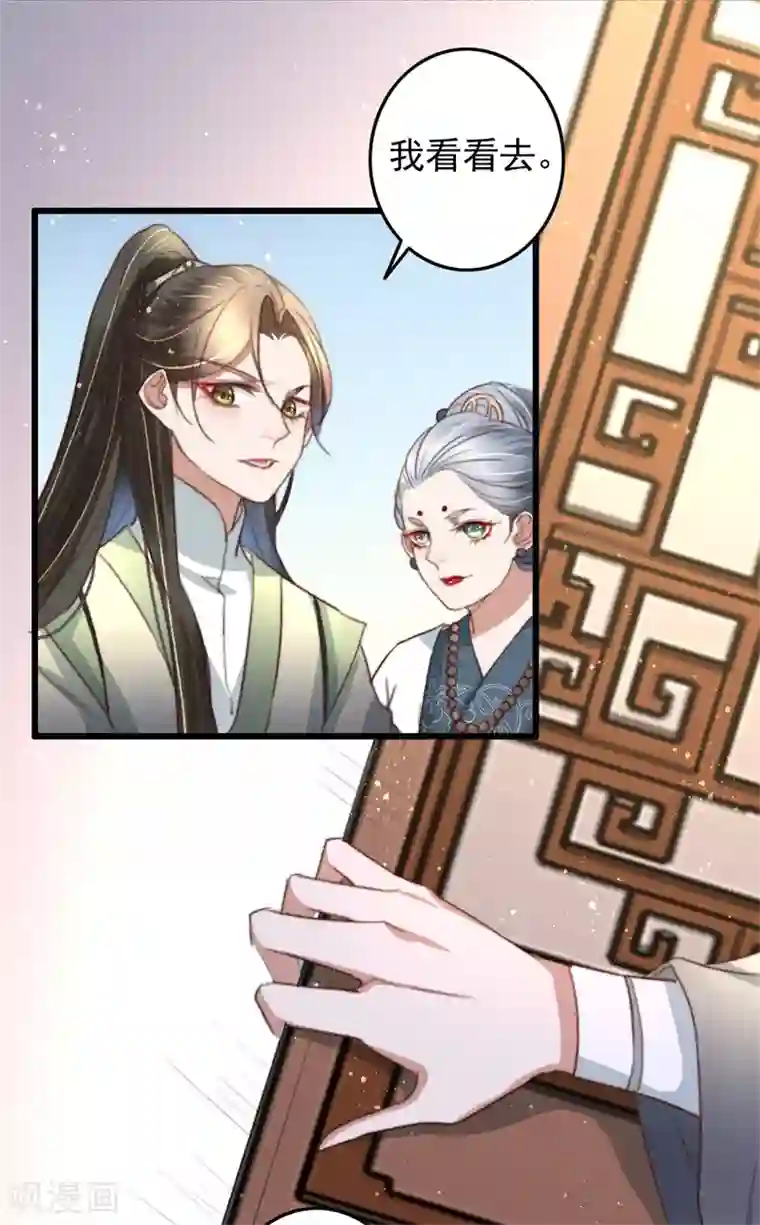 盛宠之锦绣征途第86话 惹不起的人