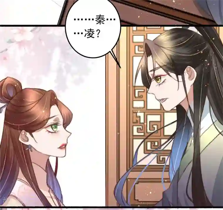 盛宠之锦绣征途第86话 惹不起的人