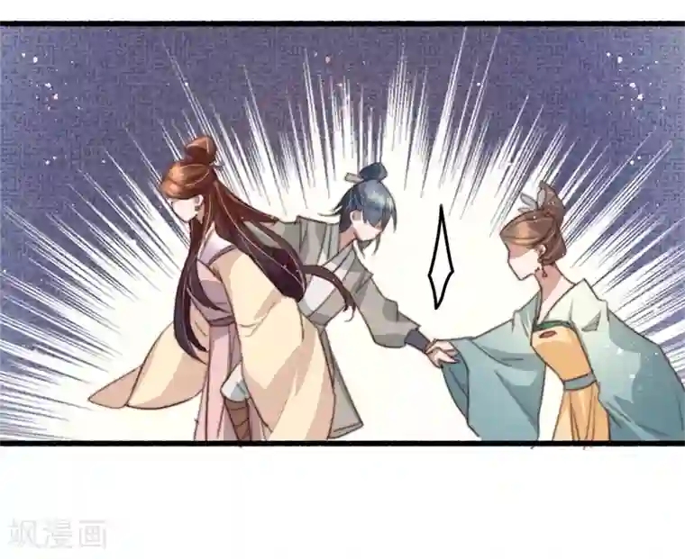 盛宠之锦绣征途第86话 惹不起的人