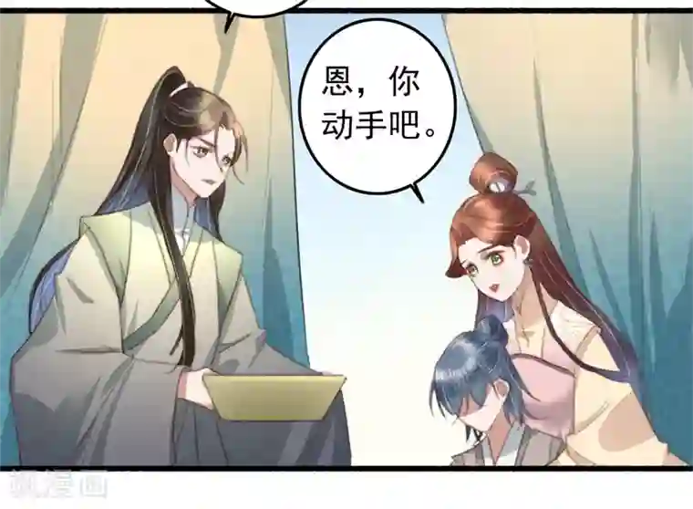 盛宠之锦绣征途第87话 强吻