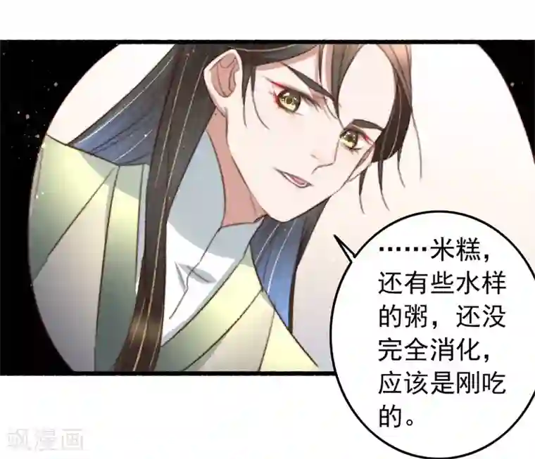 盛宠之锦绣征途第87话 强吻