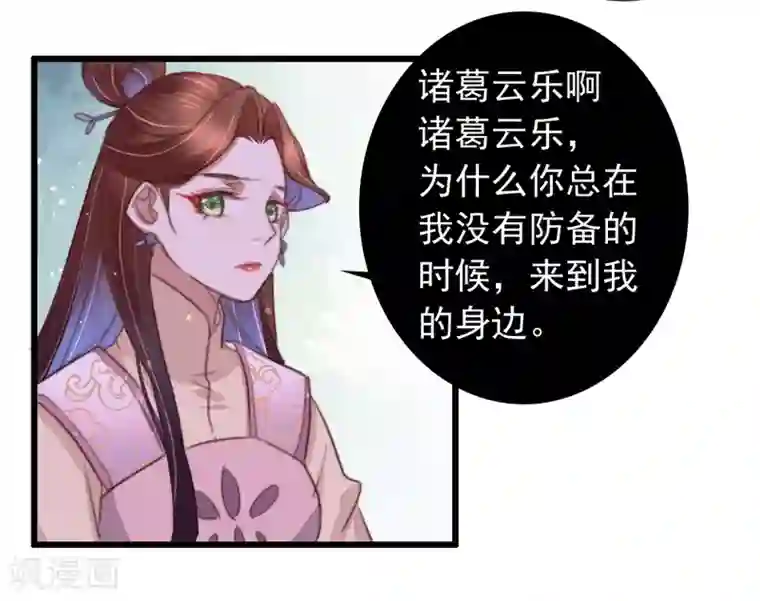 盛宠之锦绣征途第87话 强吻