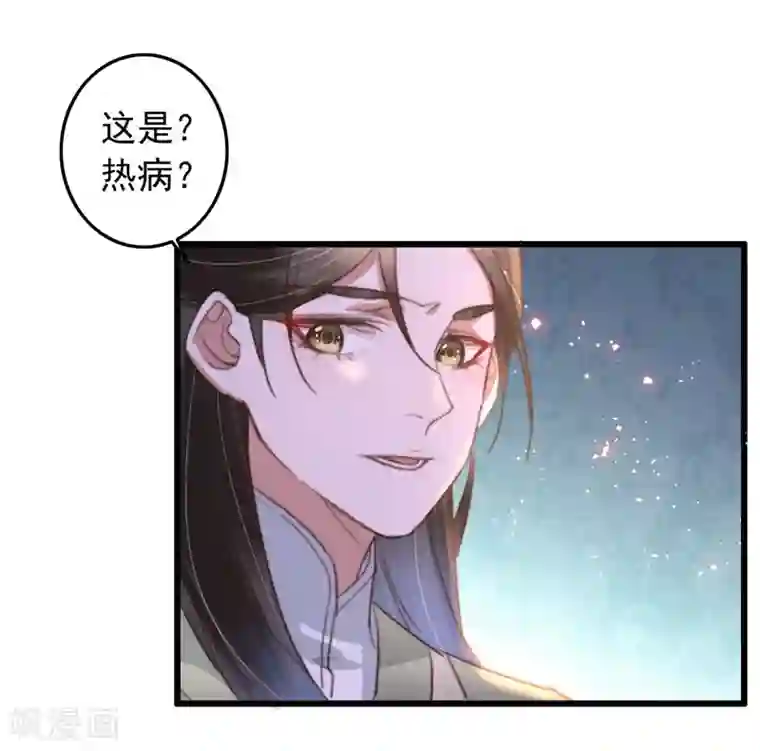 盛宠之锦绣征途第87话 强吻