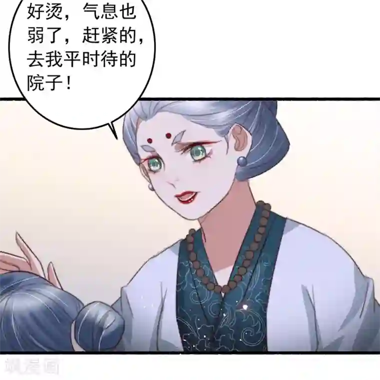 盛宠之锦绣征途第87话 强吻