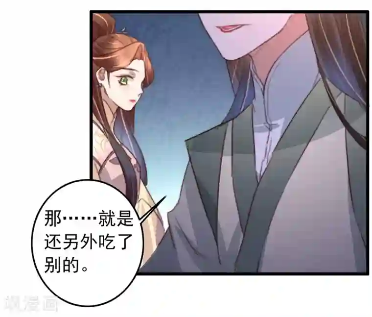 盛宠之锦绣征途第87话 强吻