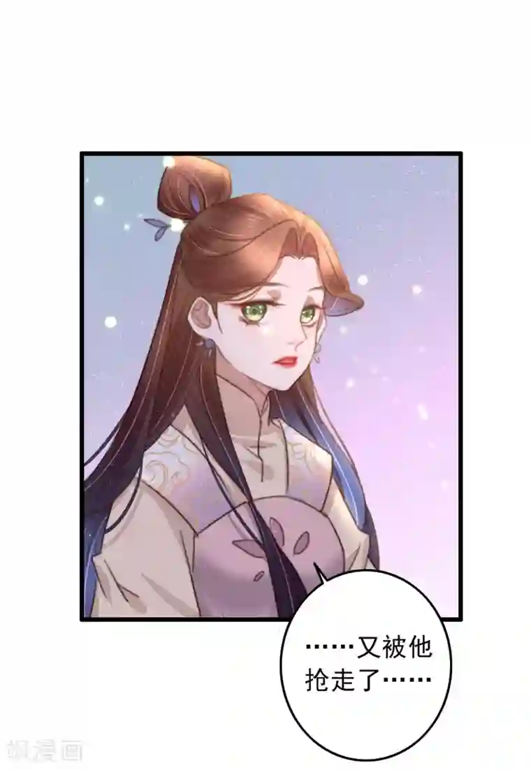 盛宠之锦绣征途第88话 坦诚和扭捏