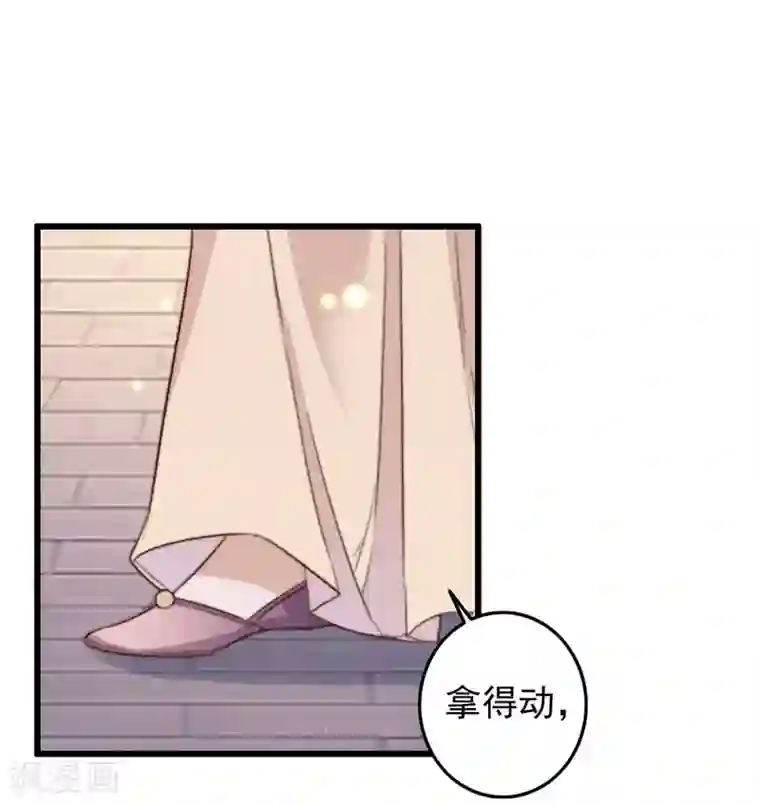 盛宠之锦绣征途第88话 坦诚和扭捏