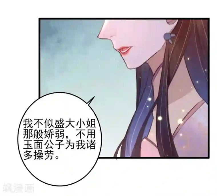 盛宠之锦绣征途第88话 坦诚和扭捏