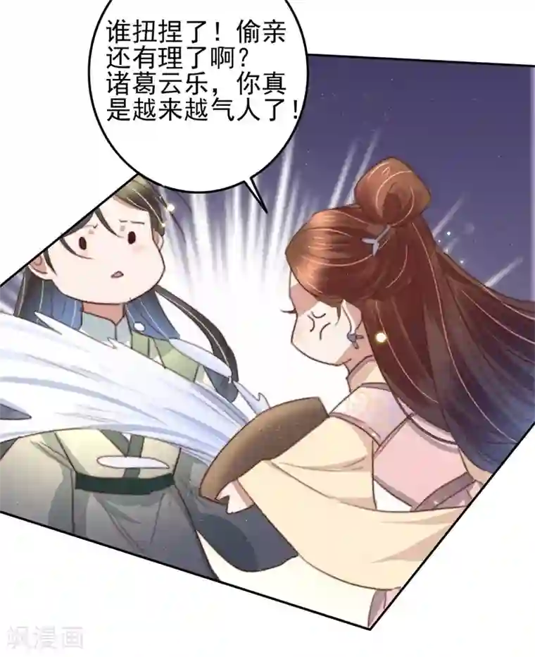 盛宠之锦绣征途第88话 坦诚和扭捏