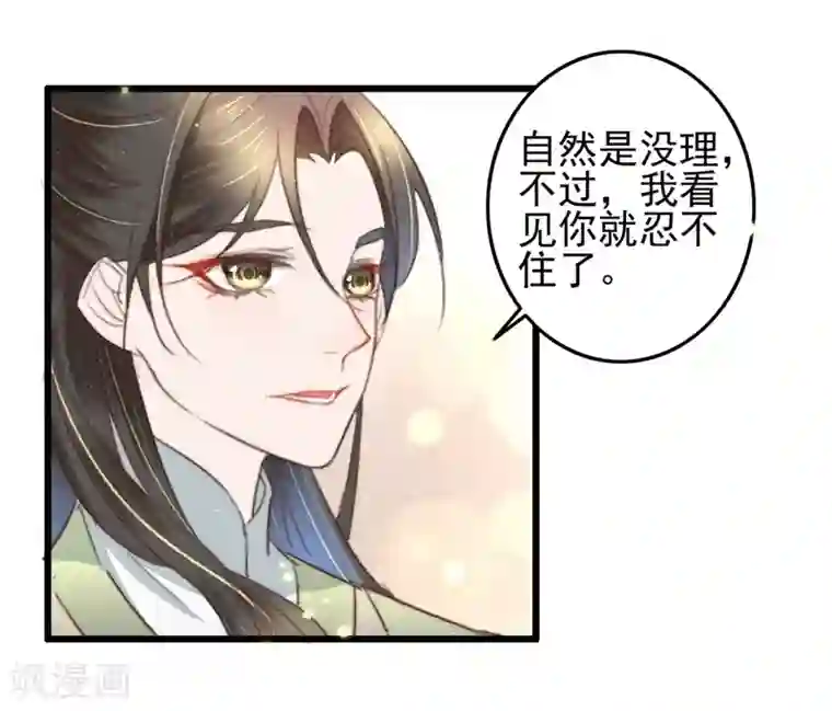 盛宠之锦绣征途第88话 坦诚和扭捏